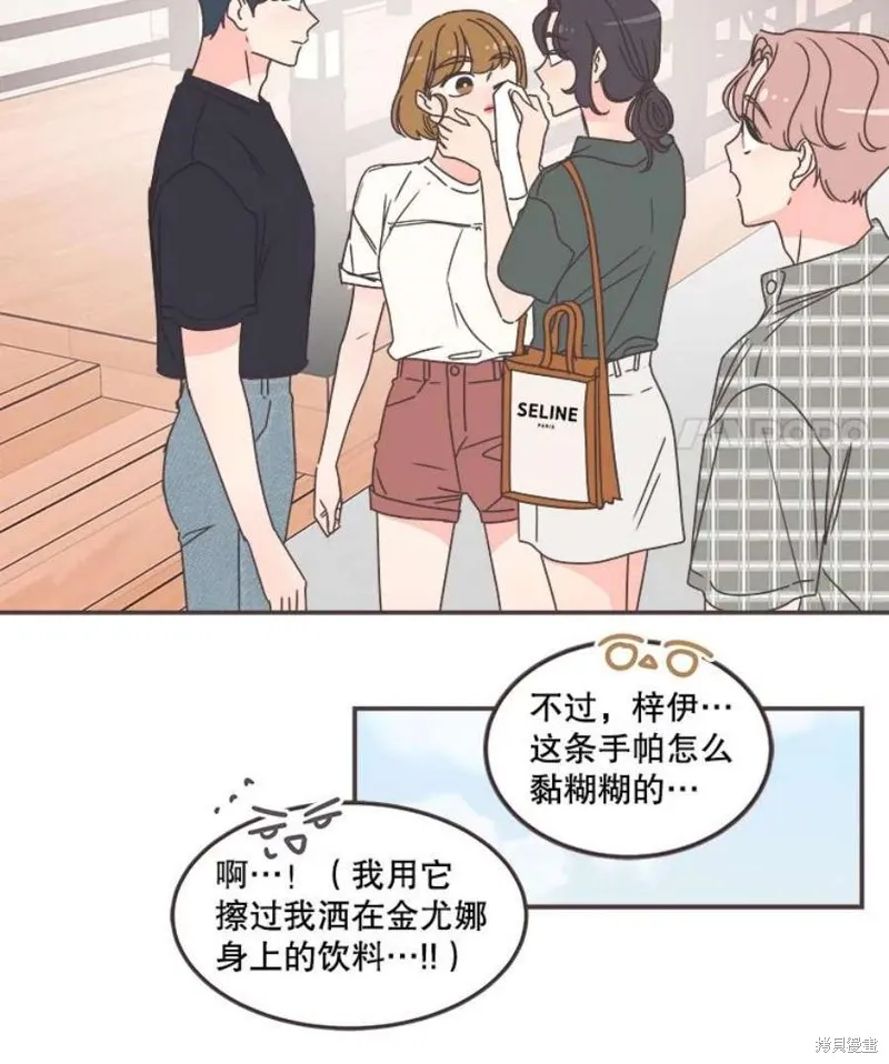 第132话 第68页