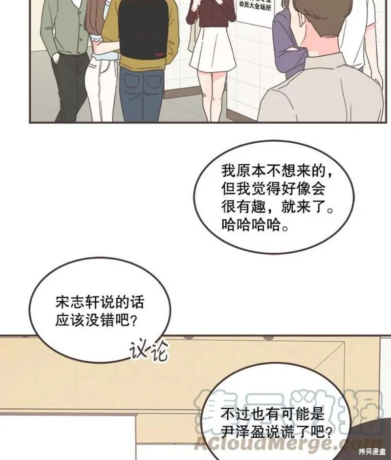 第132话 第71页