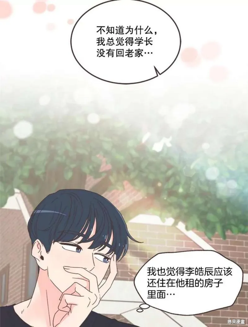 第131话 第5页
