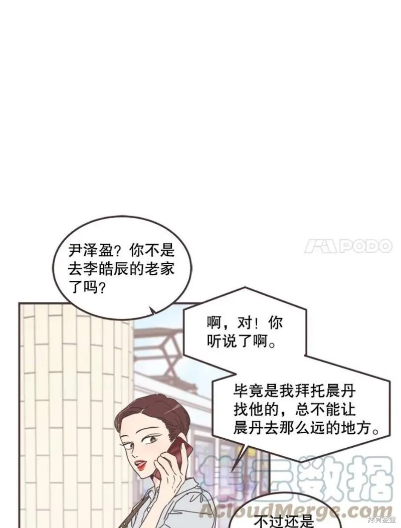 第131话 第7页