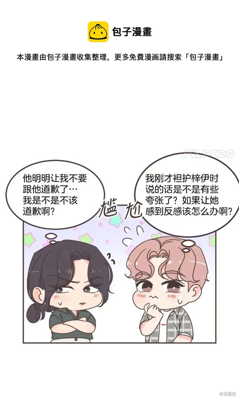 第131话 第50页