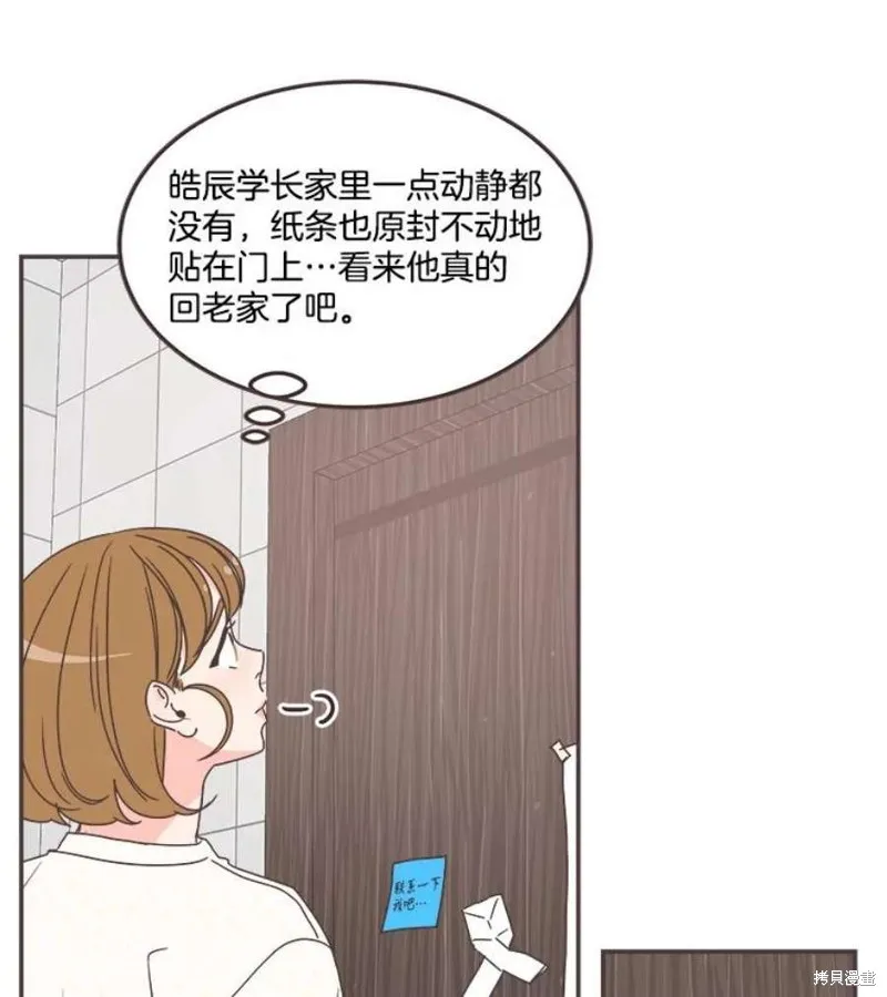 第131话 第70页