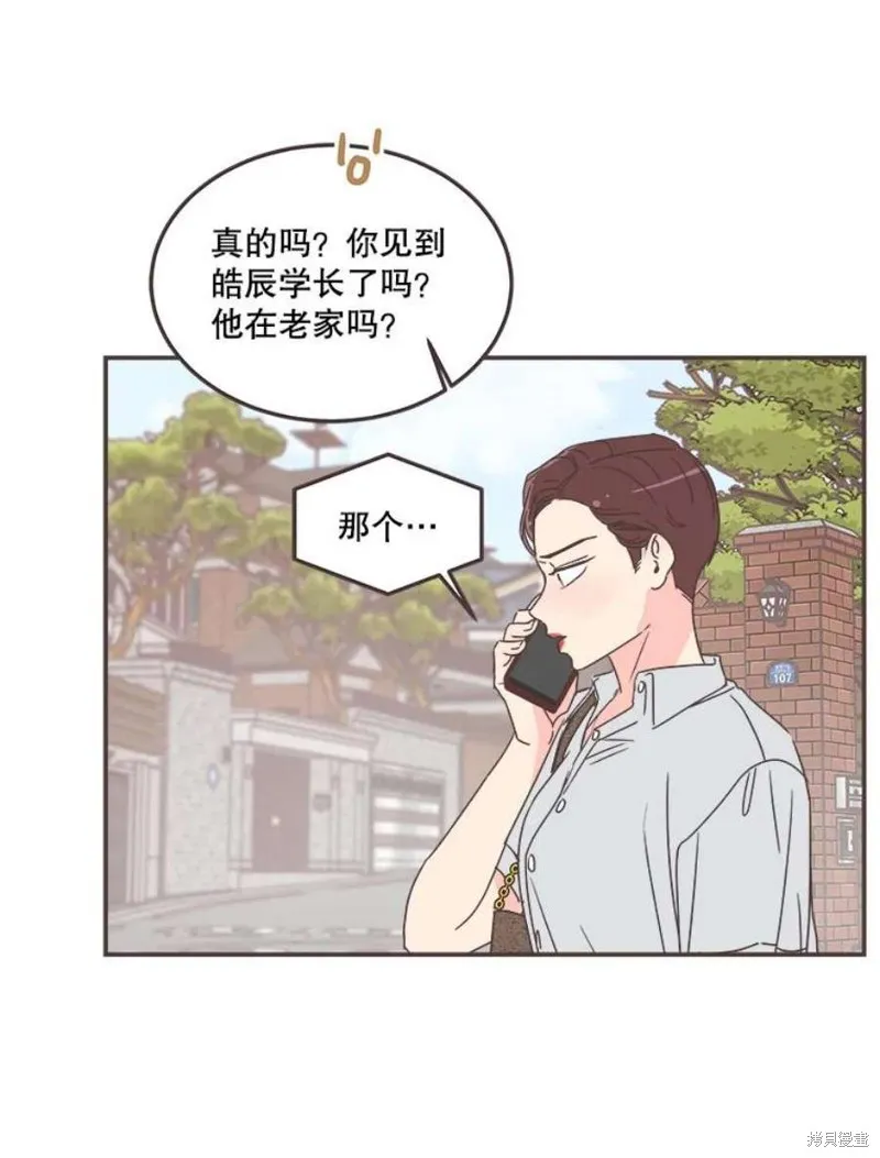 第131话 第81页