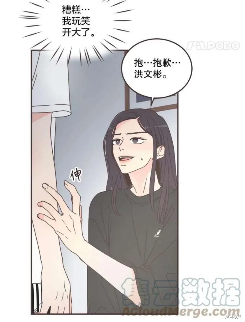第130话 第17页