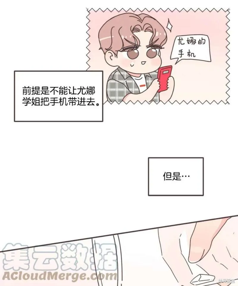 第130话 第67页