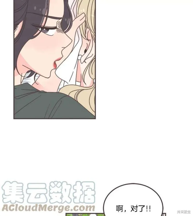 第130话 第75页