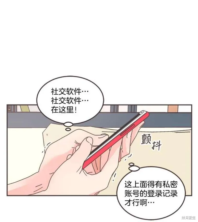 第130话 第77页