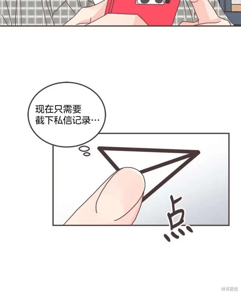 第130话 第80页