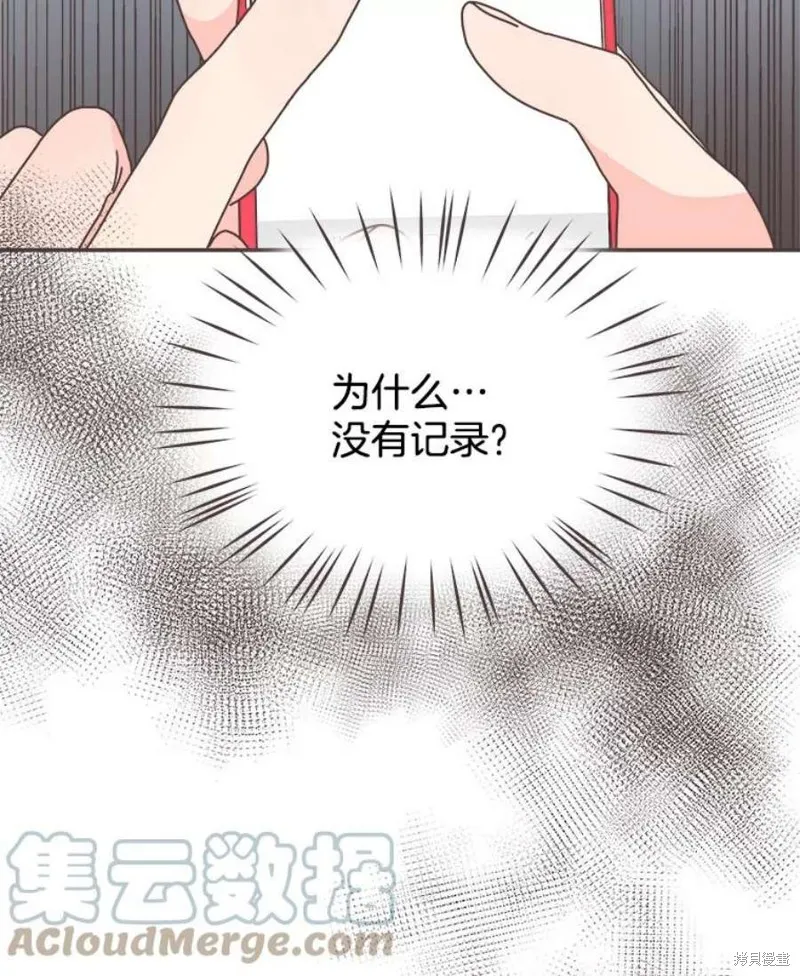 第130话 第83页