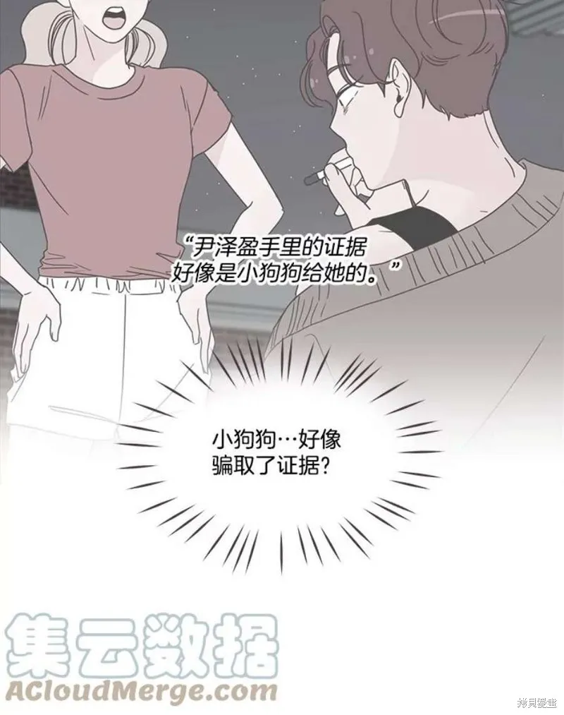 第130话 第87页