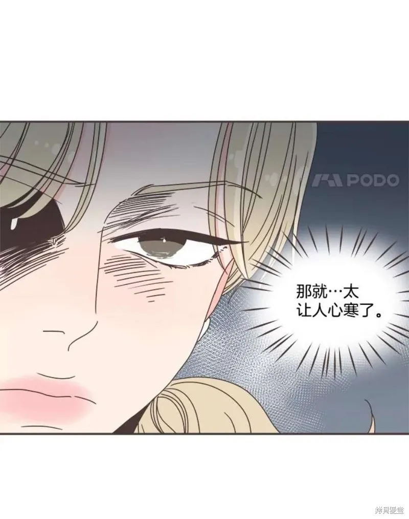 第130话 第88页