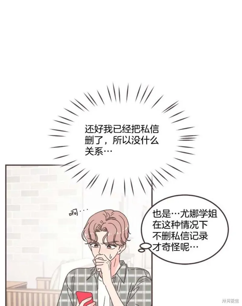 第130话 第89页