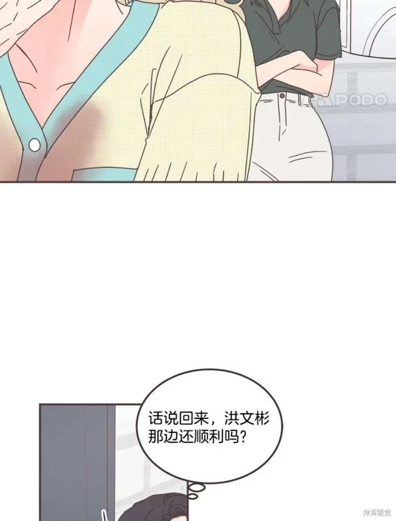第130话 第98页