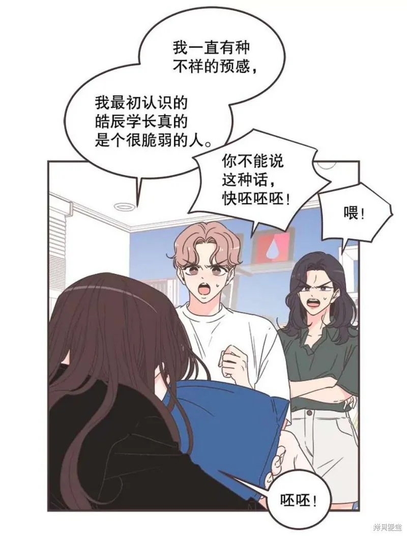 第128话 第6页