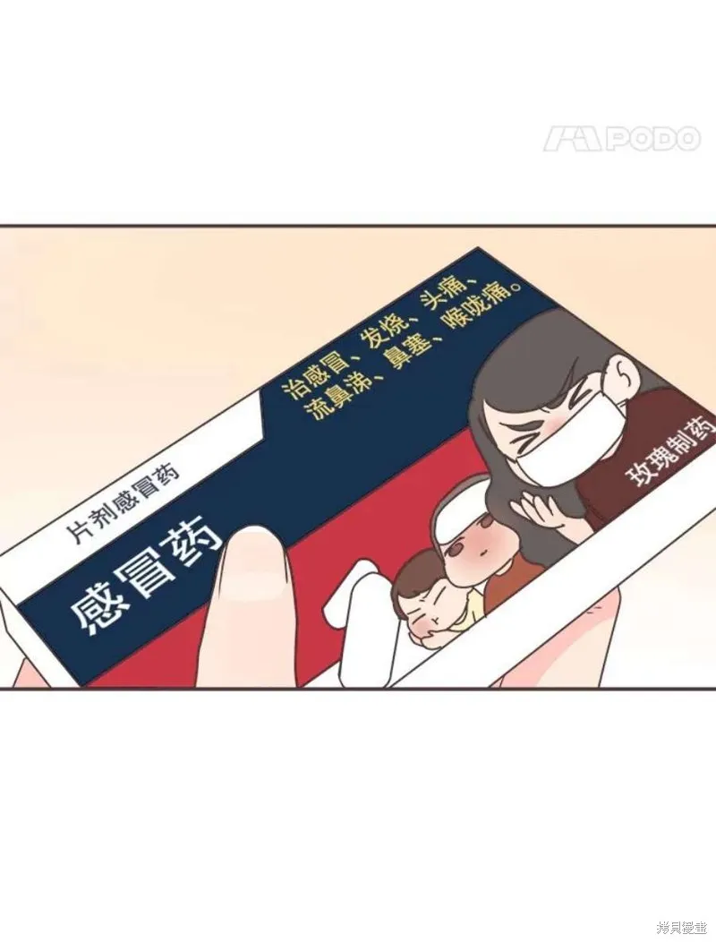 第128话 第36页