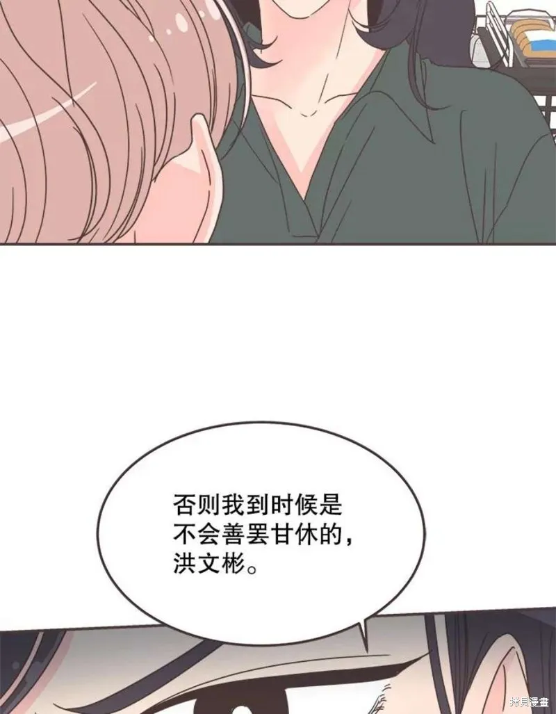 第128话 第44页