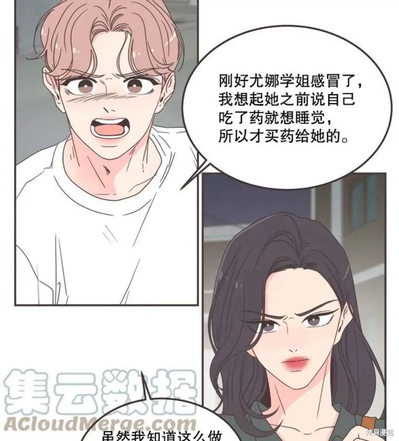 第128话 第51页