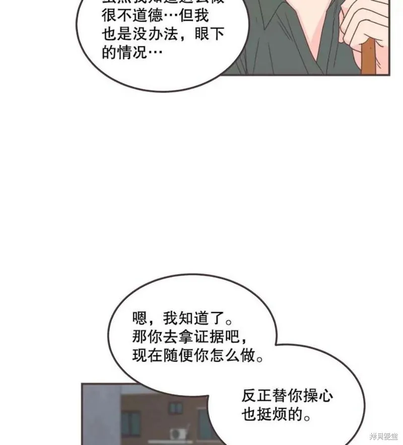 第128话 第52页