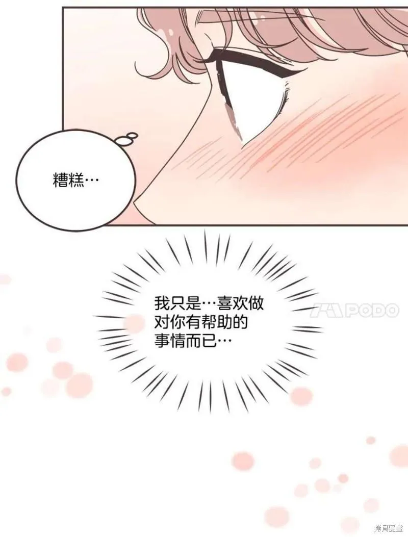 第128话 第73页
