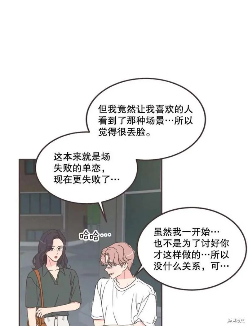 第128话 第78页