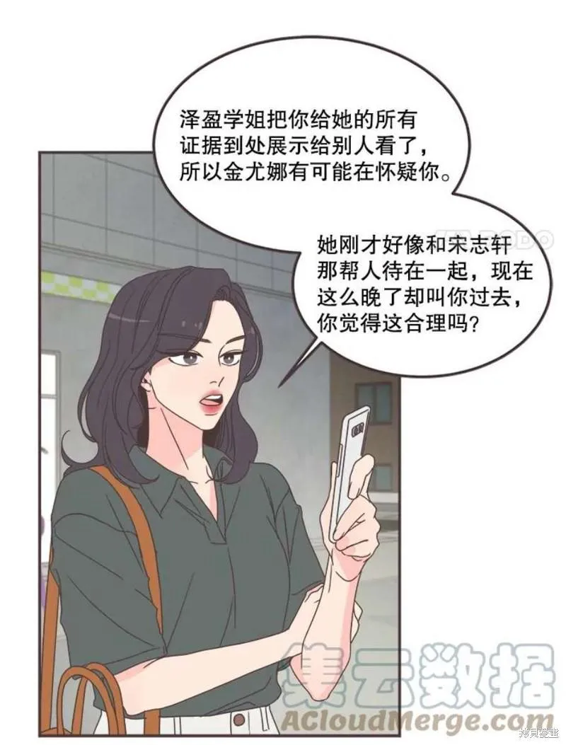 第128话 第83页