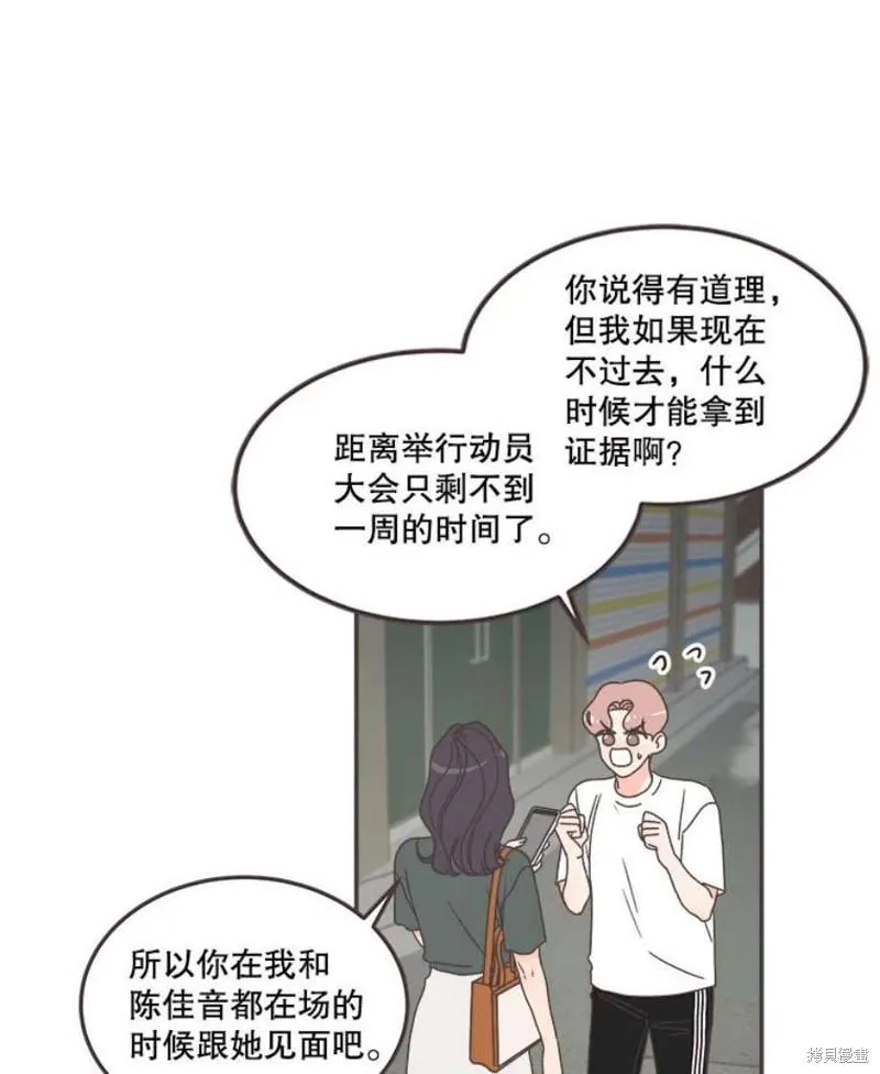 第128话 第84页