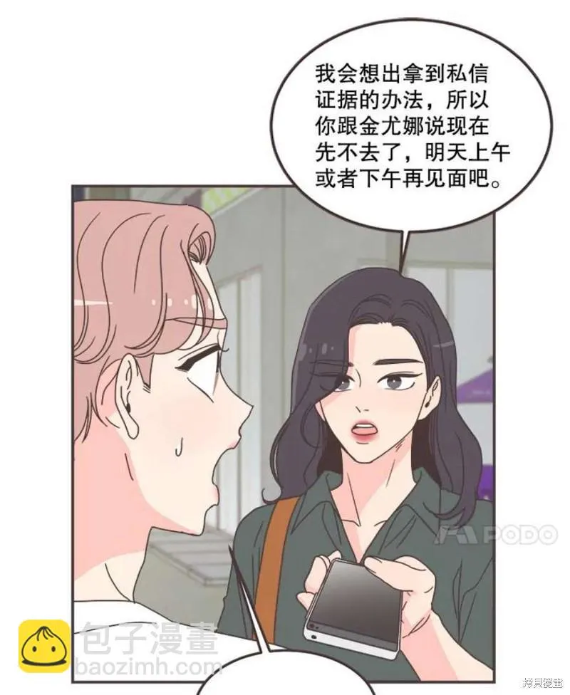 第128话 第86页