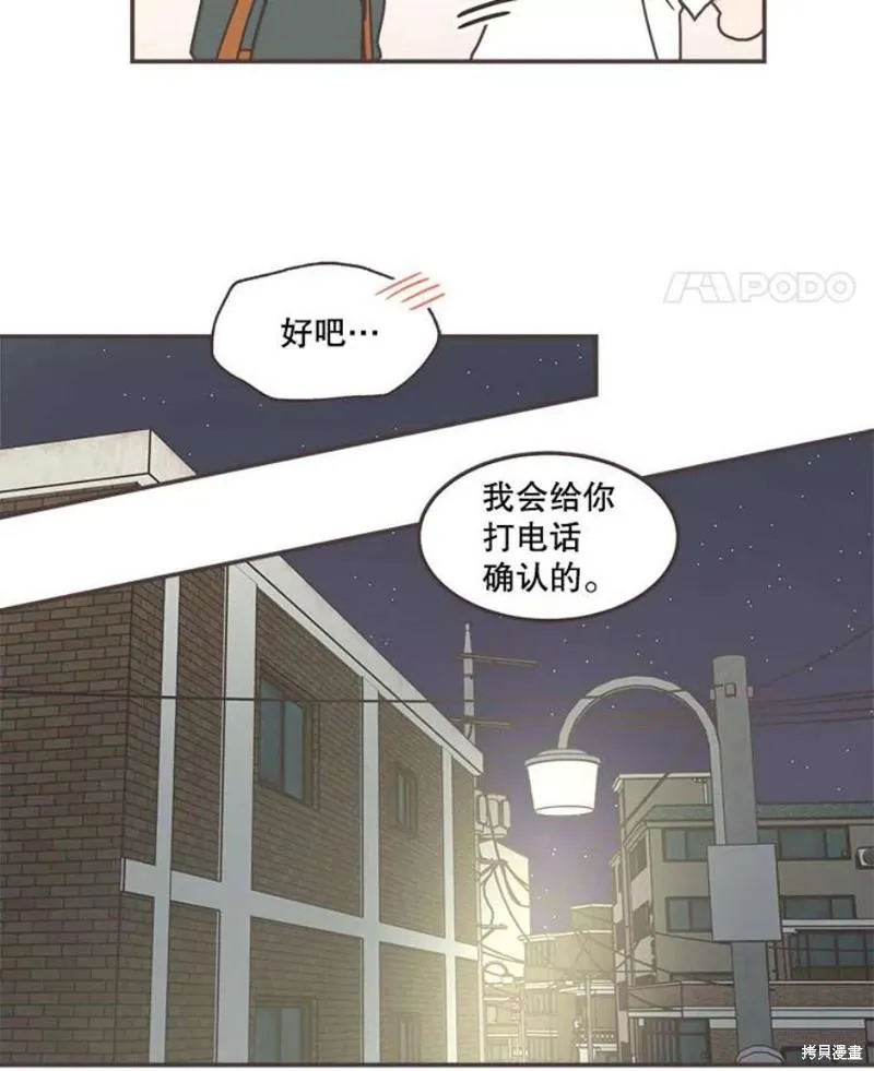 第128话 第90页