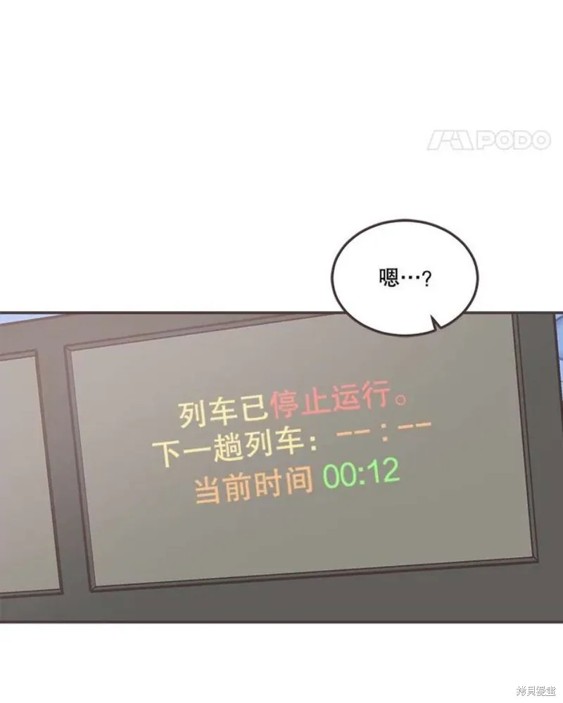 第128话 第97页