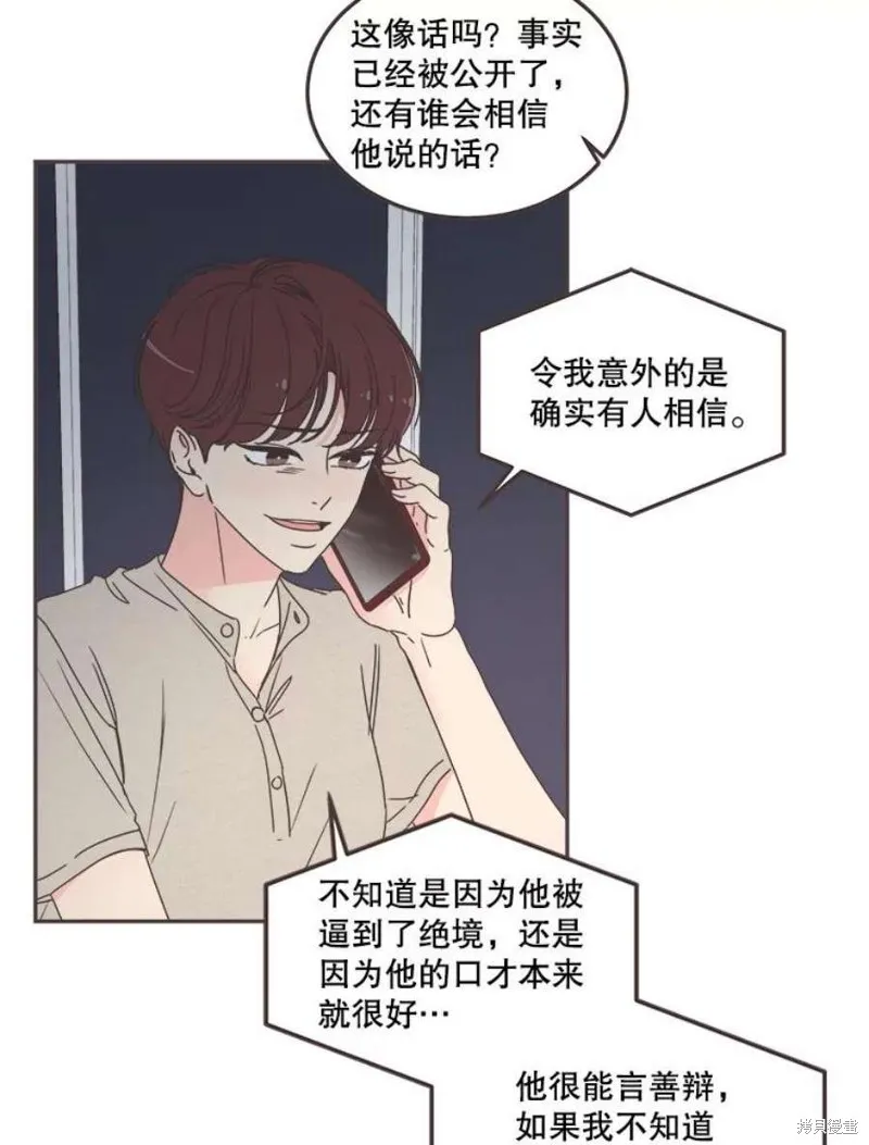 第127话 第3页