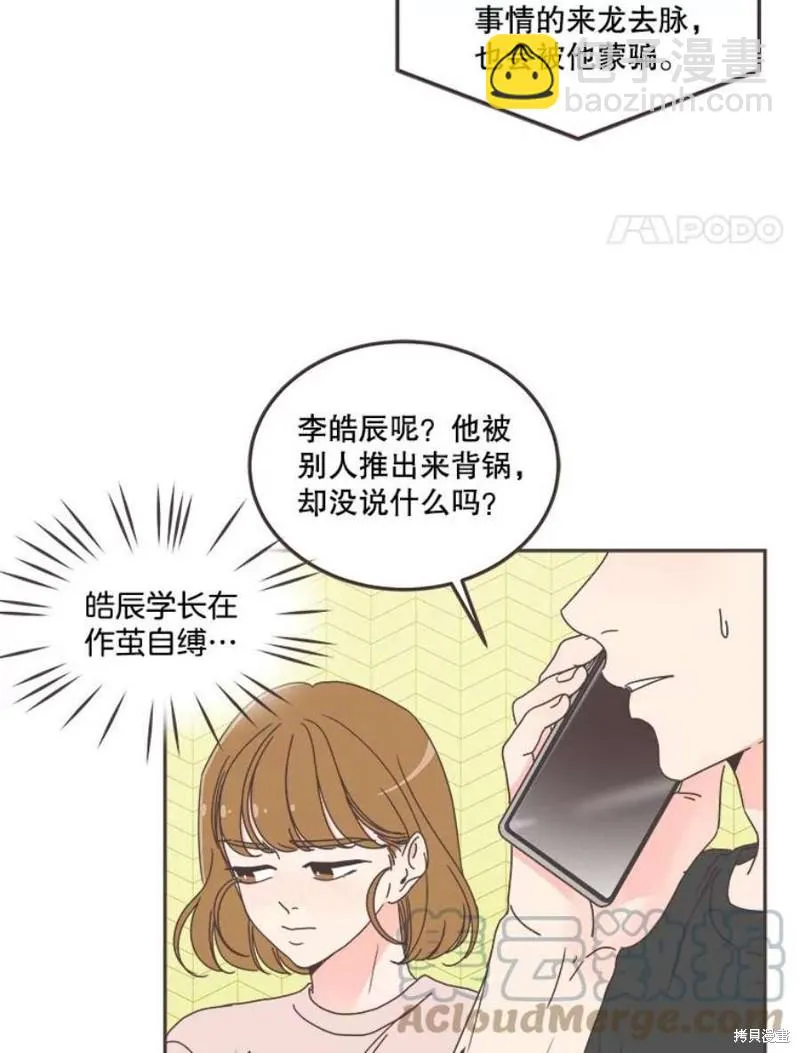 第127话 第4页