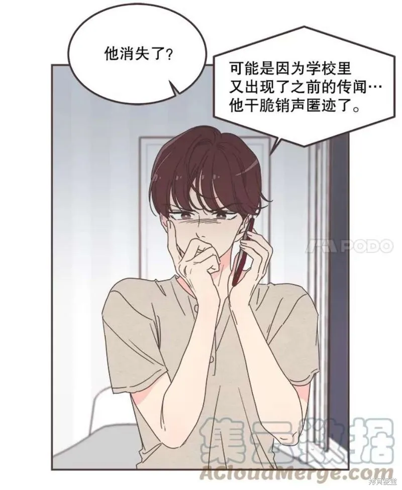 第127话 第7页