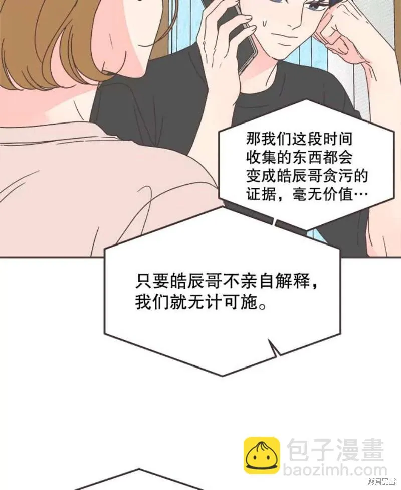 第127话 第12页