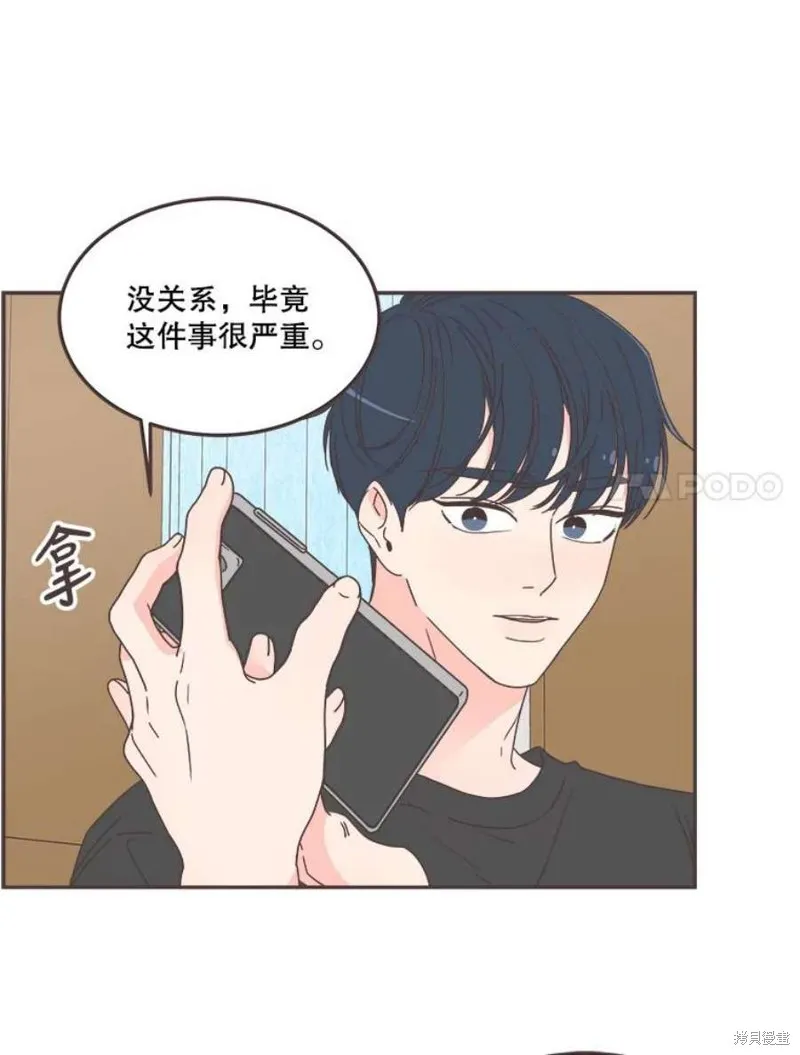第127话 第14页