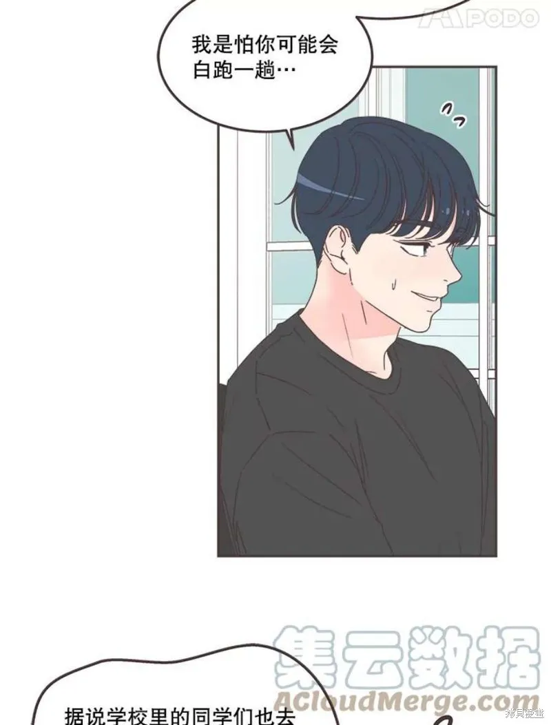 第127话 第23页