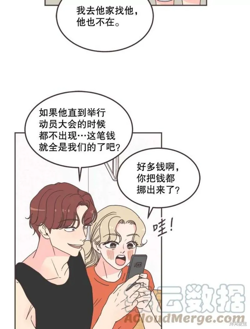 第127话 第68页