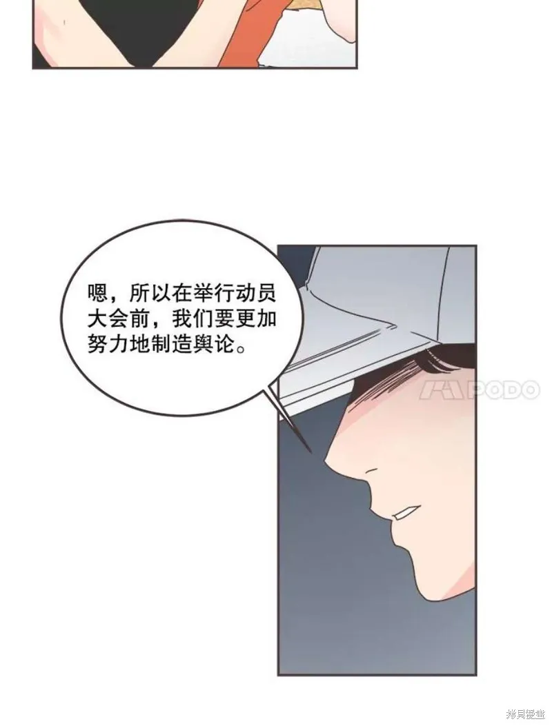 第127话 第69页