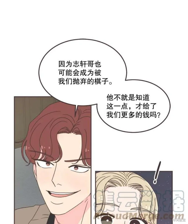 第127话 第77页