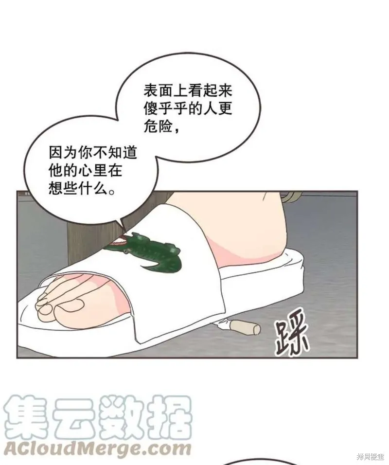 第127话 第80页