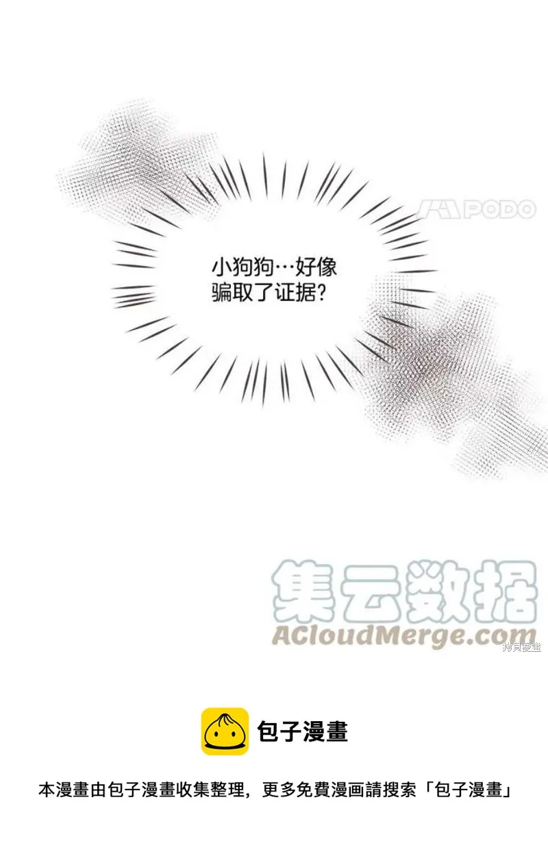 第127话 第83页