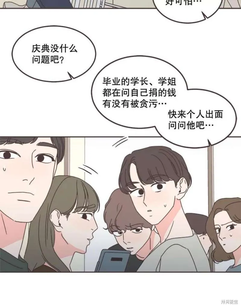 第126话 第3页