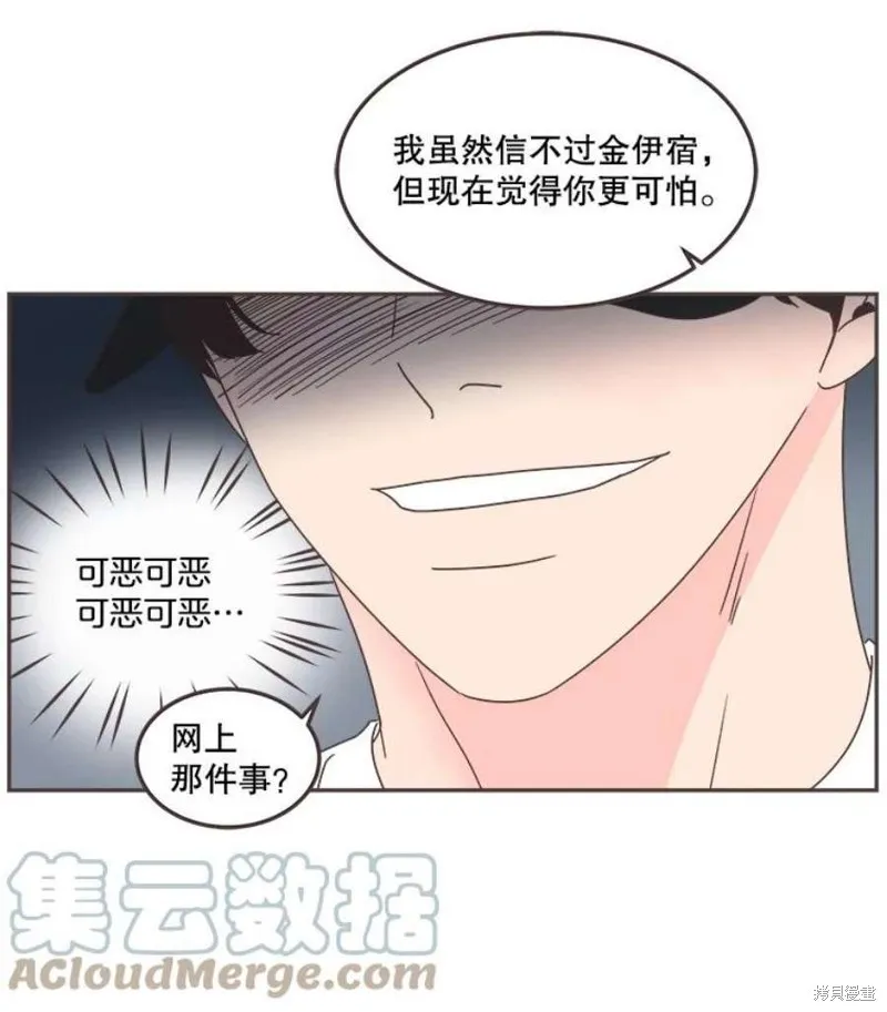 第126话 第16页