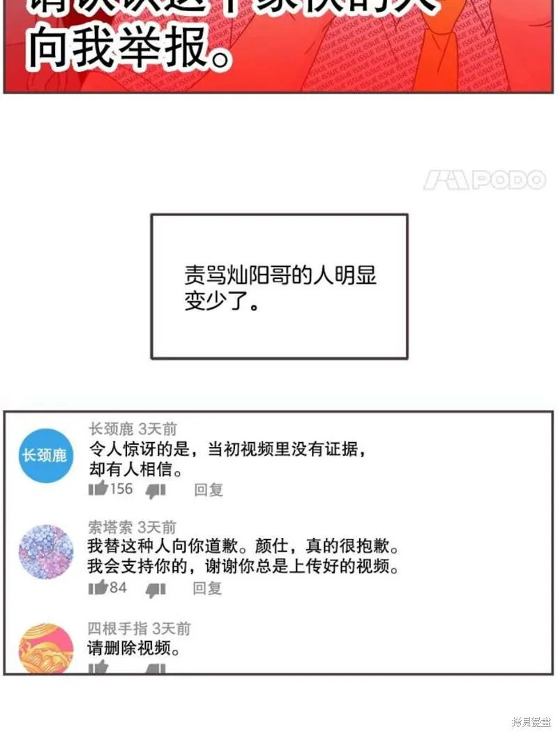 第126话 第45页
