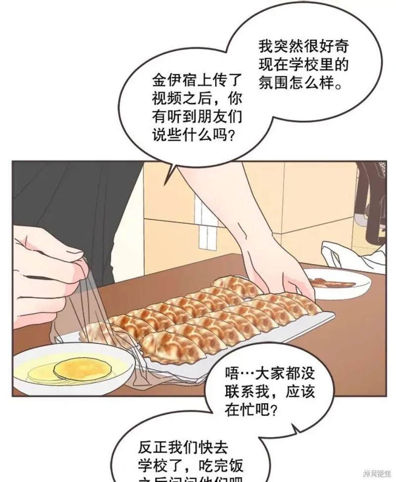 第126话 第52页