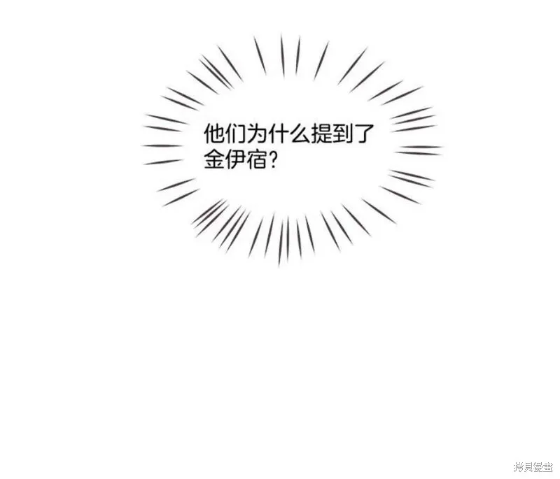 第125话 第21页