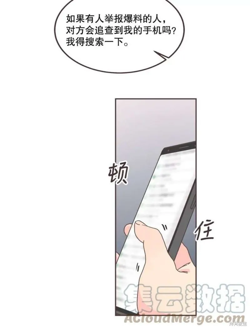第125话 第41页