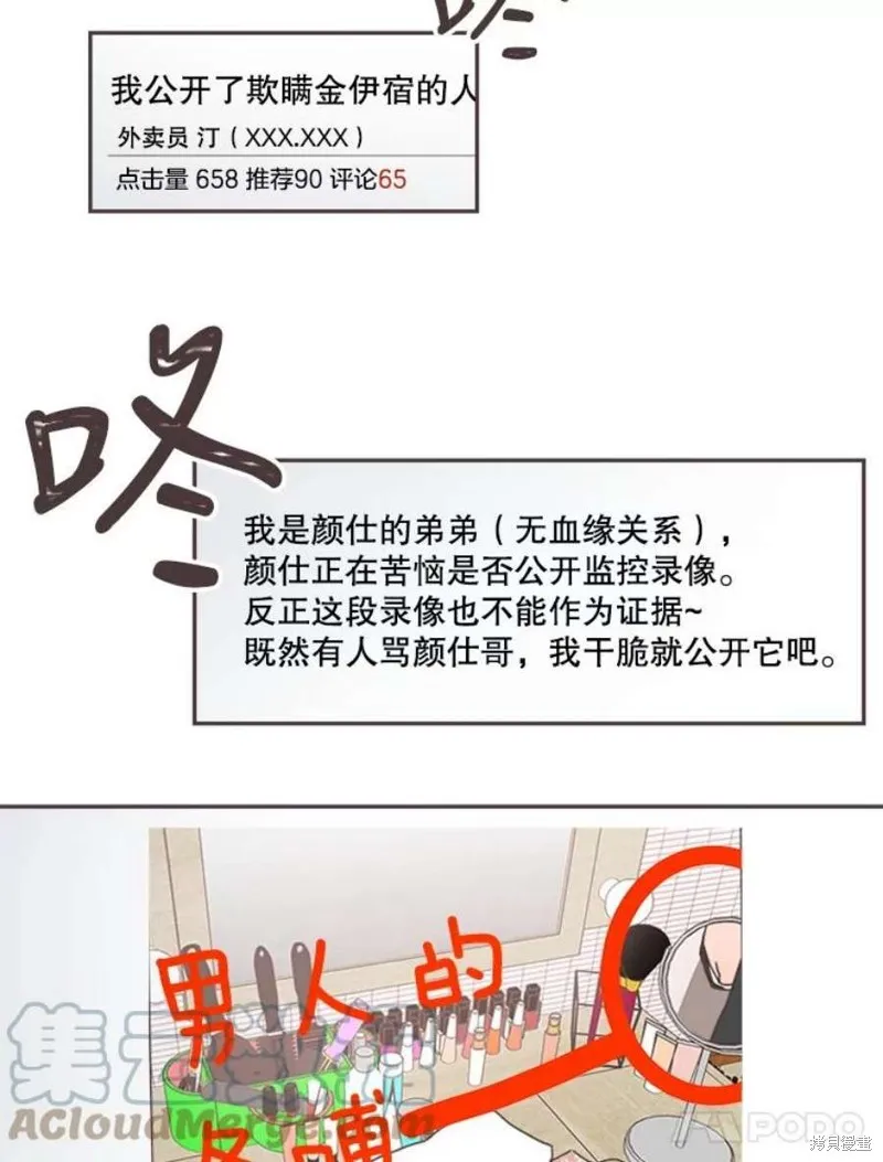 第125话 第47页