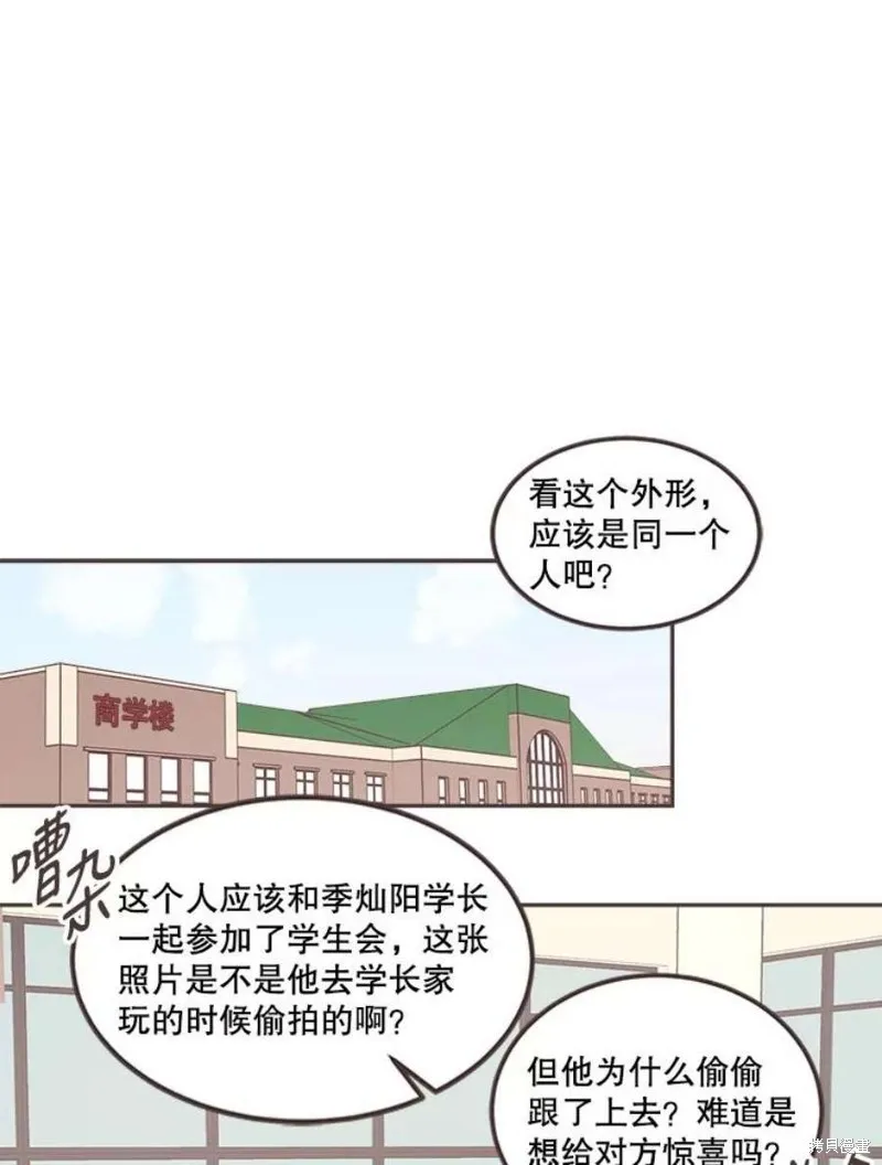 第125话 第75页