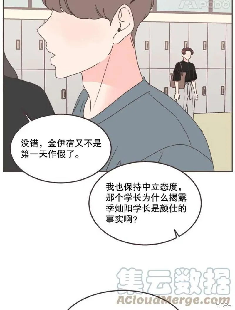 第125话 第77页