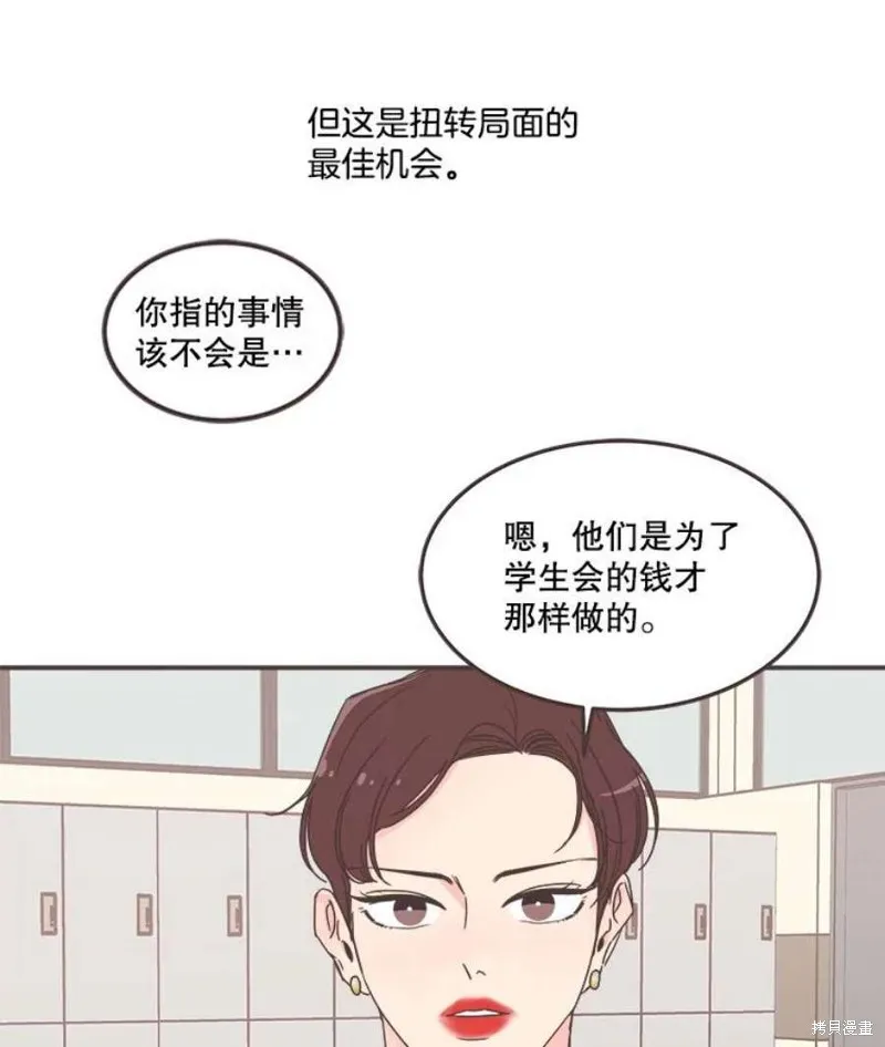 第125话 第81页